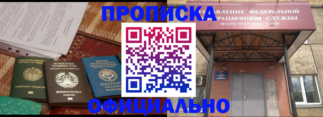 прописка иностранных граждан в Сальске