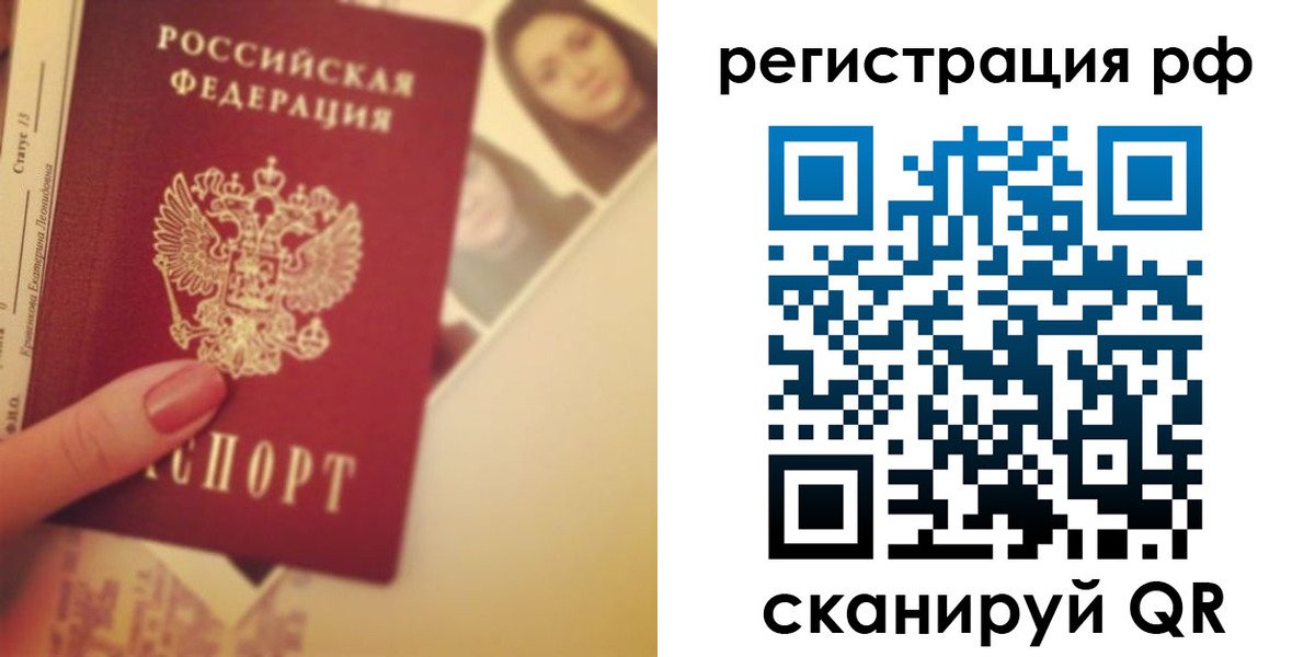 прописка 2025 в Сальске
