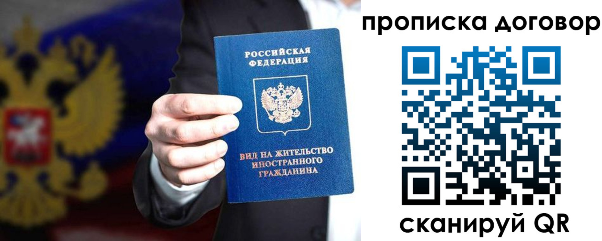 прописка регистрация в Сальске