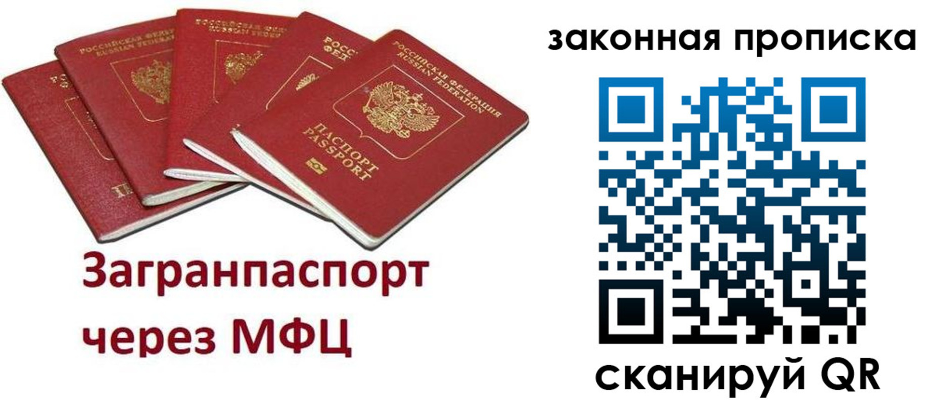 временная регистрация поиск в Сальске