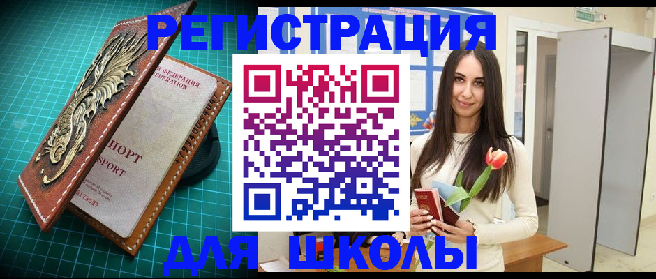 временная регистрация 2025 в Сальске