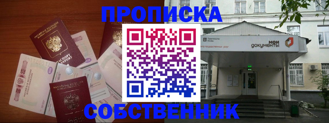 прописка для военкомата в Сальске