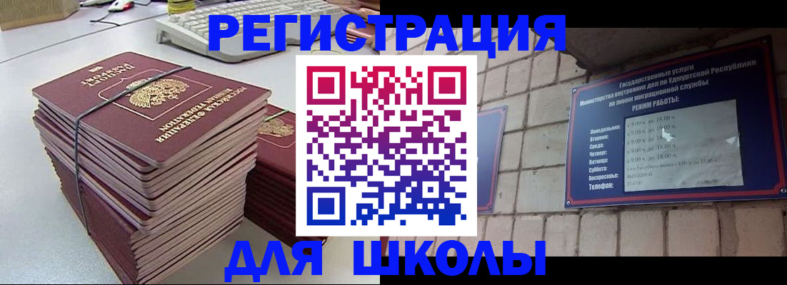временная регистрация 2025 в Сальске