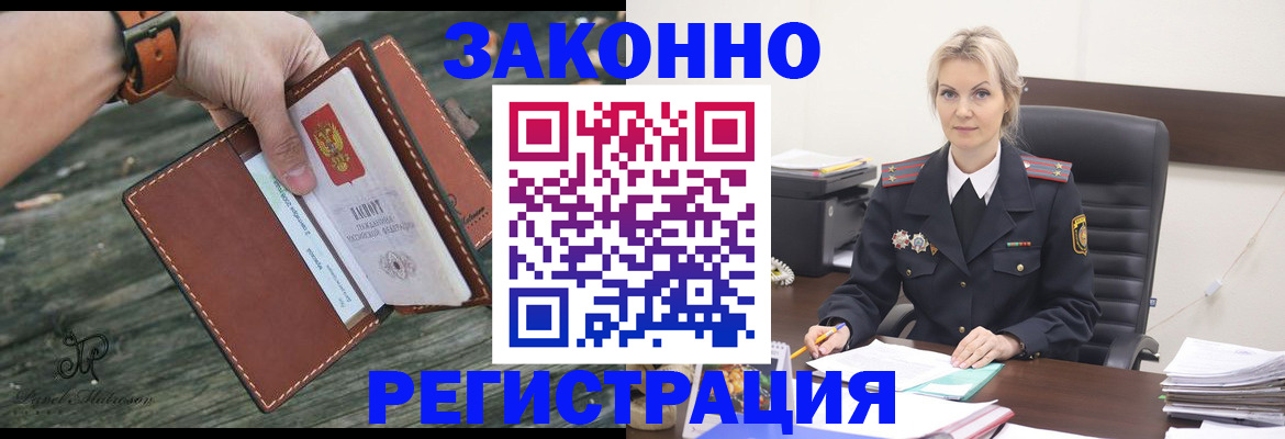 прописка штамп в Сальске