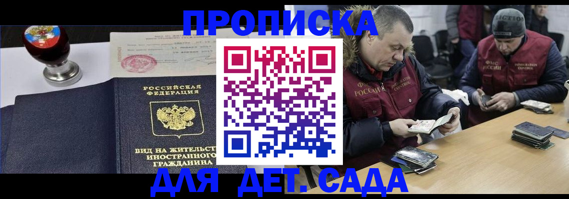найти адрес прописки в Сальске