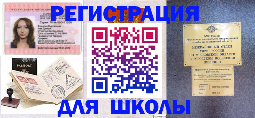 временная регистрация госуслуги в Сальске